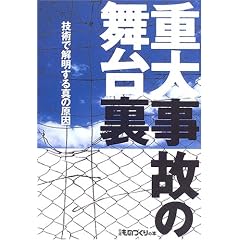 �d�厖�̂̕��䗠�\�Z�p�ŉ𖾂���^�̌��� (���o���̂Â���̖{)