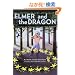 Elmer and the Dragon (My Father's Dragon)