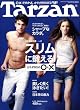 Tarzan (�^�[�U��) 2008�N 6/25�� [�G��]