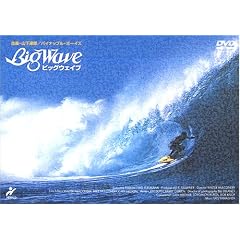 BIG WAVE [DVD]
