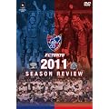 FC���� 2011 �V�[�Y�����r���[ [DVD]