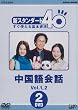 NHK�O����u�� �V�X�^���_�[�h40 �����g�����{�\�� �������b Vol.1&2 [DVD]