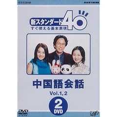 NHK�O����u�� �V�X�^���_�[�h40 �����g�����{�\�� �������b Vol.1&2 [DVD]