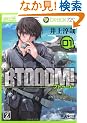 BTOOOM! 1 (BUNCH COMICS)