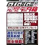 G1G2G3�̊����f�[�^���qVol.4�r