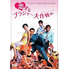������u���W���[����(��) [DVD]