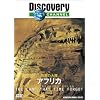 �f�B�X�J�o���[�`�����l�� �����̑嗤 �A�t���J [DVD]