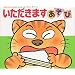 ���[�����̂��C�ɓ���G�{�@����2�@�u�����ъG�{�v�V���[�Y