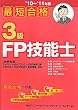 �ŒZ���i3��FP�Z�\�m�q�f10~�f11�N�Łr