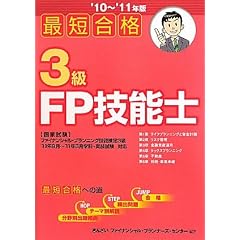 �ŒZ���i3��FP�Z�\�m�q�f10~�f11�N�Łr
