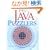Java Puzzlers 㩁A���Ƃ����A�R�[�i�[�P�[�X