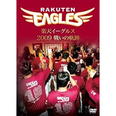 �y�V�C�[�O���X2009 �킢�̋O�� [DVD]