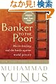 Banker To The Poor: Micro-Lending and the Battle Against World Poverty