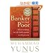 Banker To The Poor: Micro-Lending and the Battle Against World Poverty