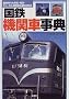 ���S�@�֎Ԏ��T�\���C�E�d�C�E�f�B�[�[���@�֎�66�`�� (MAN TO MAN BOOKS)