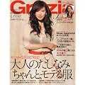 Grazia (�O���c�B�A) 2012�N 01���� [�G��]