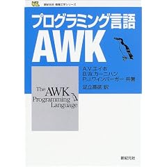 �v���O���~���O����AWK (�V�I���Џ��H�w�V���[�Y)