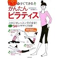 DVD�ł����ł��邩�񂽂�s���e�B�X�\�X�^�W�I���b�X�����̂܂�!�[����54�G�N�T�T�C�Y���^