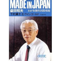 MADE IN JAPAN(���C�h�E�C���E�W���p��)�\�킪�̌��I���ې헪 (��������)