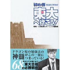 ����֍s����!�\�h���S���������K�C�h�u�b�N (KCDX (2038))