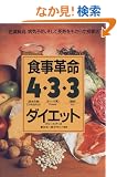 �H���v�� 4�E3�E3�_�C�G�b�g�\�얞�����A�a�C�\�h�A�����Ē����������炷�H���@