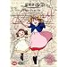 �ƂȂ��q���~ 1 [DVD]