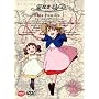�ƂȂ��q���~ 1 [DVD]