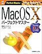 MacOS X�p�[�t�F�N�g�}�X�^�[�\Version10.2���S�Ή� (�p�[�t�F�N�g�}�X�^�[�V���[�Y)