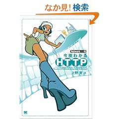 ����킩��HTTP (Network)