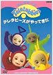 �e���^�r�[�Y������Ă��� [DVD]