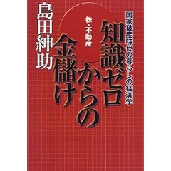 ���E�s���Y �m���[������̋��ׂ��\���Ɣj�Y����̕�炵�̌o�ϊw
