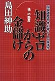 ���E�s���Y �m���[������̋��ׂ��\���Ɣj�Y����̕�炵�̌o�ϊw