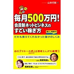 ����500���~! ������l�b�g�r�W�l�X�̂������҂���