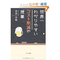 ���E��킩��₷���R�X�g�팸�̎���