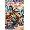 �Lmix����杂Ƃ炶 5 (�t�����[�R�~�b�N�X)