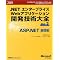 Visual Studio (�ԊԂ���)