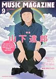 MUSIC MAGAZINE (�~���[�W�b�N�}�K�W��) 2011�N 09���� [�G��]