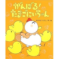 ����΂�!���܂��ɂ������ (�Ђ܂�肦�ق�V���[�Y)