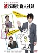 ������ �V���Ј� [DVD]