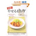 ����!�₹�邨�����\�H�ׂ�����������̂ɒ�J�����[��100�i (��w�̗F�~�j�u�b�N�X)
