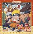 ���W�I DJCD �I�[!NARUTO�j�b�|�� ���̎O(CCCD)