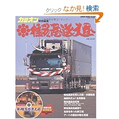 �Ŗ��}����S DVD�t�^�t�� (GEIBUN MOOKS 684��) (���b�N) �J�~�I���ҏW��