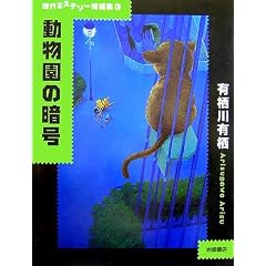 �������̈Í� (����~�X�e���[�Z�ҏW (3))