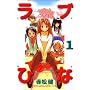 ���u�Ђ� (1) (�u�k�ЃR�~�b�N�X�\Shonen magazine comics (2670��))