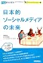 ���{�I�\�[�V�������f�B�A�̖��� (PC�|�P�b�g�J���`���[)