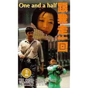 Gen wo zou yi hui [VHS] [Import]
