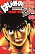 �͂��߂̈���i68�j (�u�k�ЃR�~�b�N�X�\Shonen magazine comics (3355��))