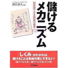 �ׂ��郁�J�j�Y���\�����H�ł���o�c�̋Ɉ�172 (B&T�u�b�N�X)