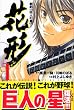 �V��u���l�̐��v�Ԍ`�i1�j (�u�k�ЃR�~�b�N�X�\SHONEN MAGAZINE COMICS (3753��))