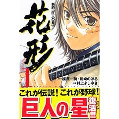 �V��u���l�̐��v�Ԍ`�i1�j (�u�k�ЃR�~�b�N�X�\SHONEN MAGAZINE COMICS (3753��))